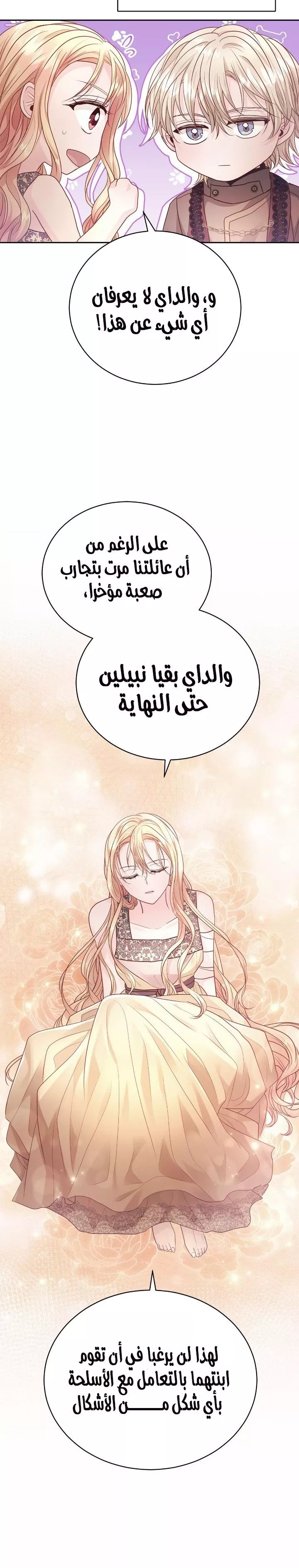 الصفحة 19