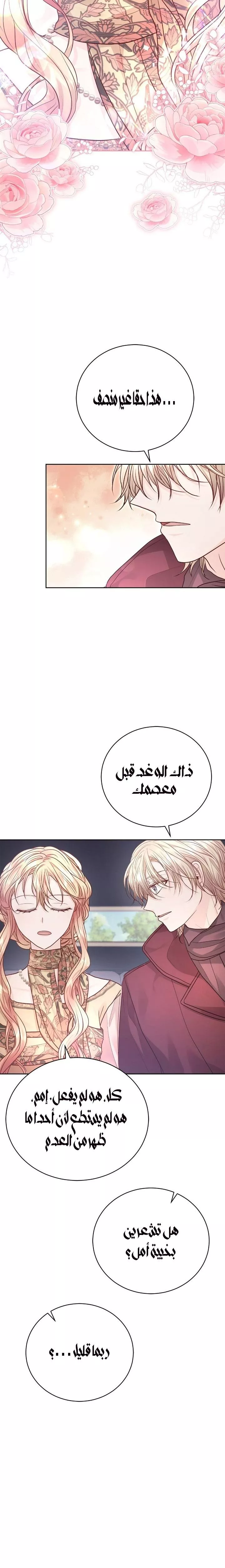 الصفحة 18