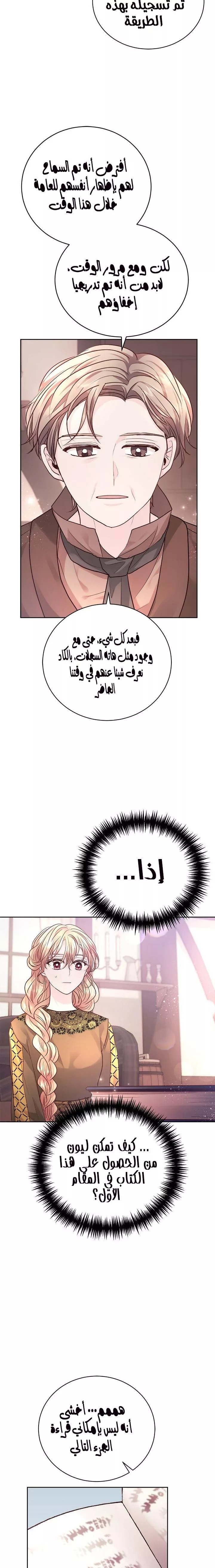 الصفحة 28