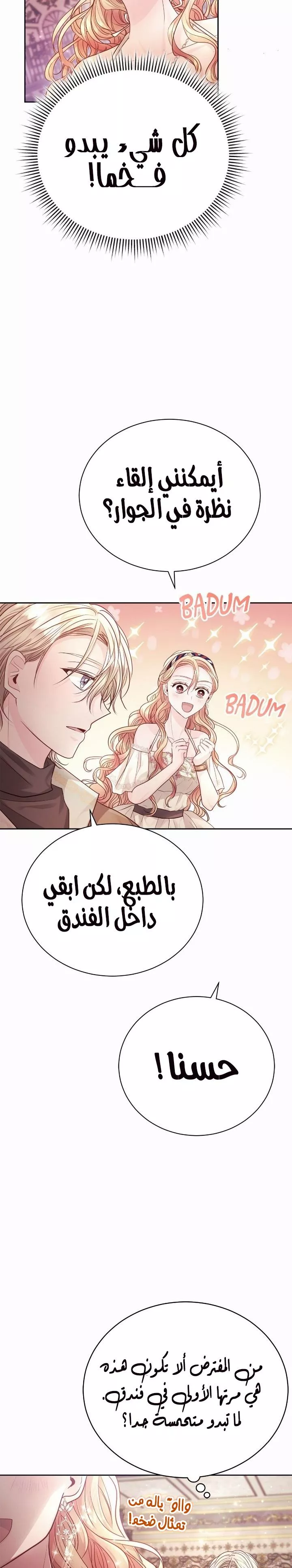 الصفحة 28