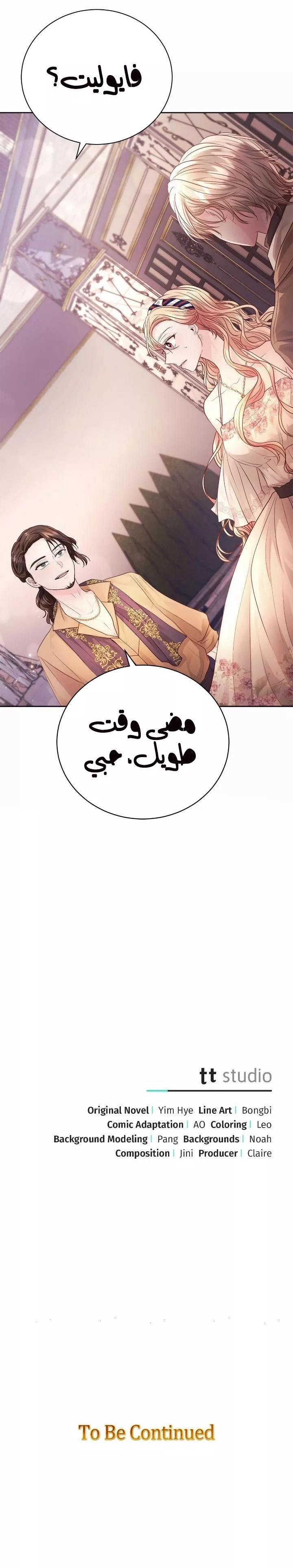 الصفحة 34