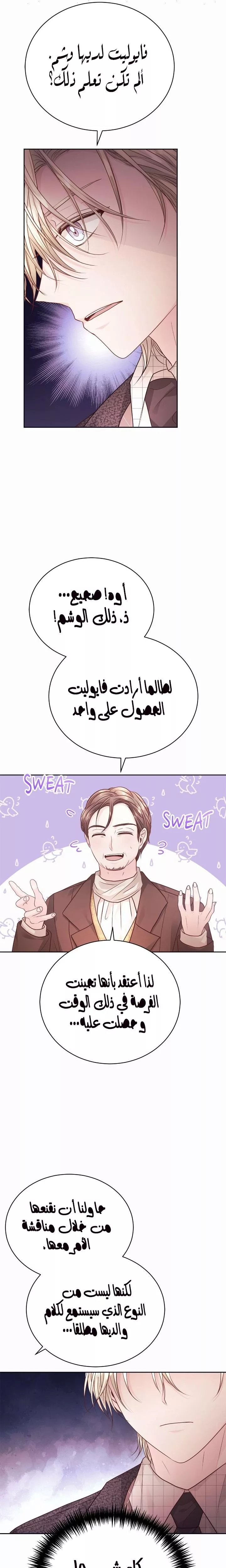 الصفحة 20