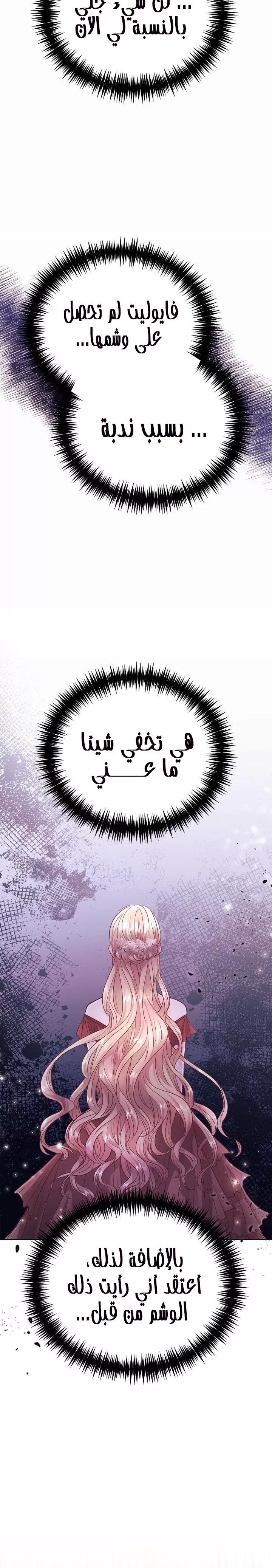 الصفحة 21