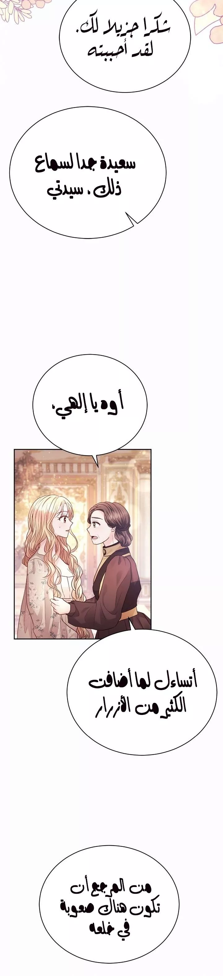 الصفحة 24