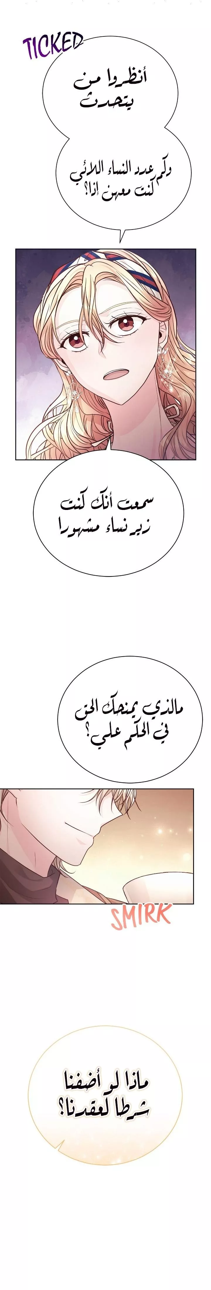 الصفحة 25