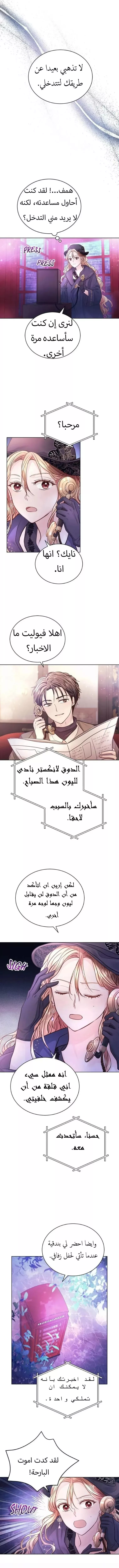 الصفحة 6