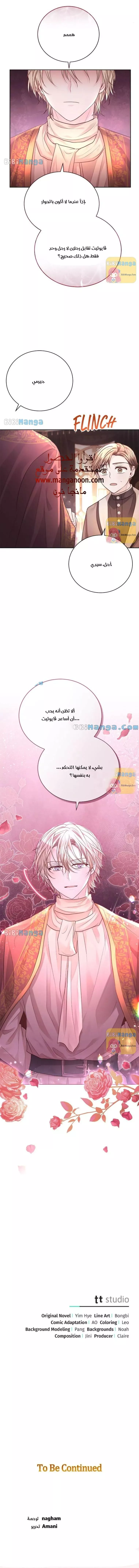 الصفحة 14