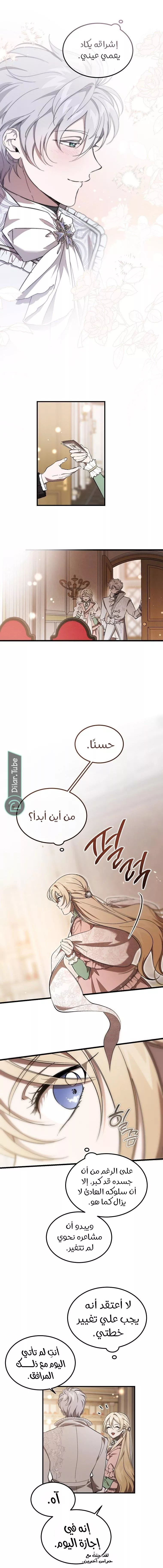 الصفحة 7