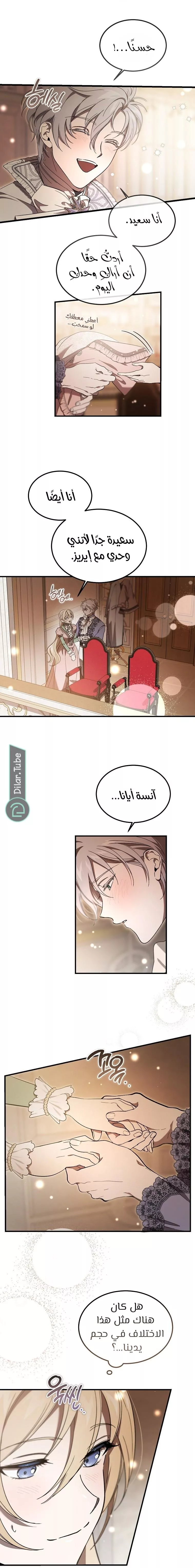 الصفحة 8