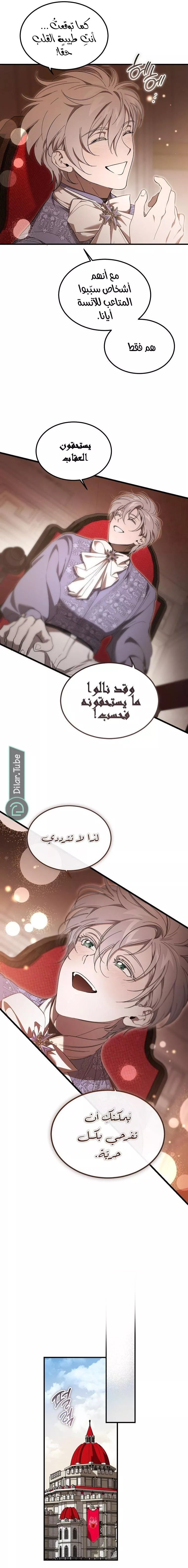 الصفحة 14