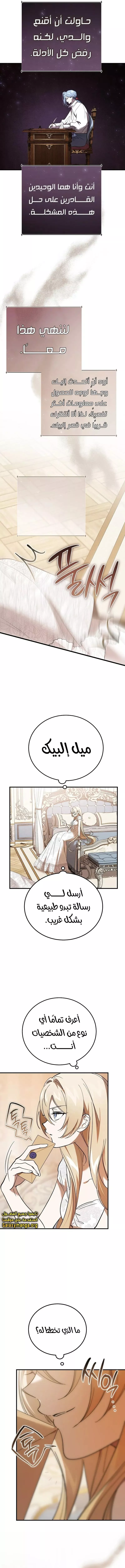 الصفحة 14
