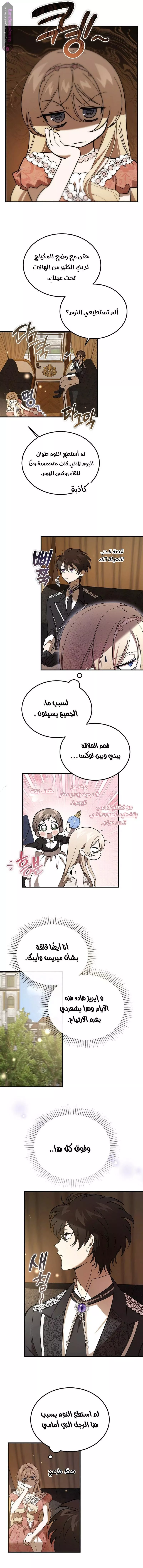 الصفحة 7