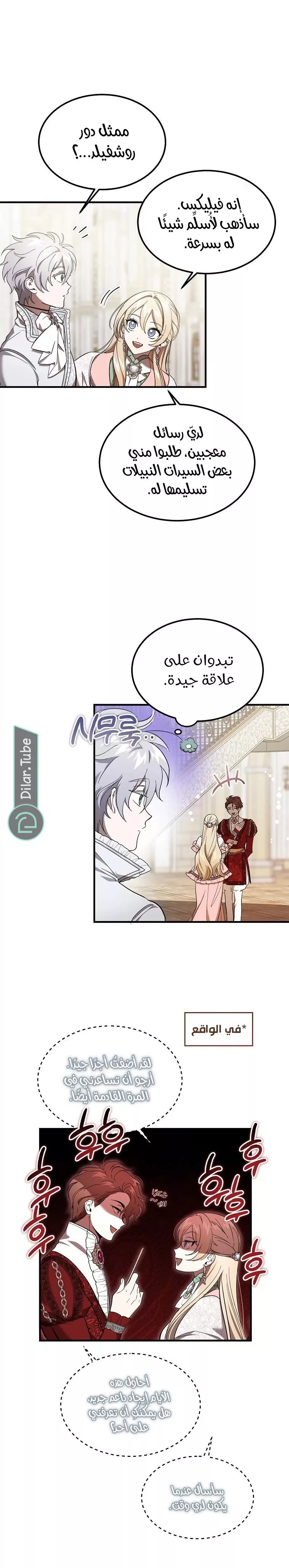 الصفحة 12