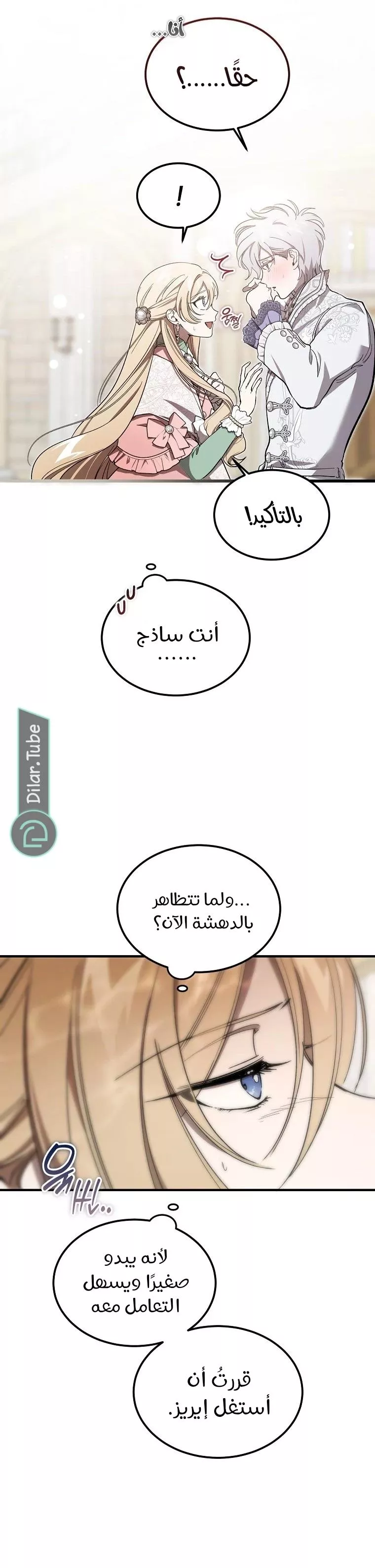 الصفحة 16