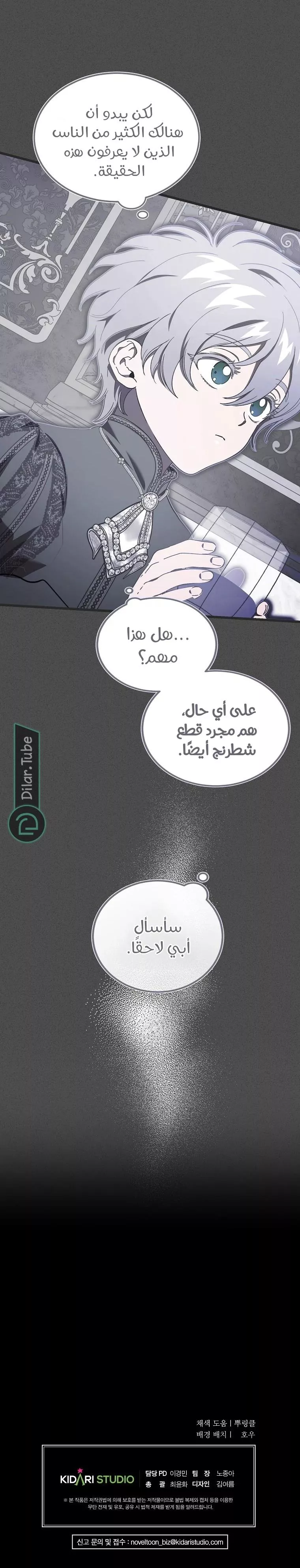 الصفحة 27