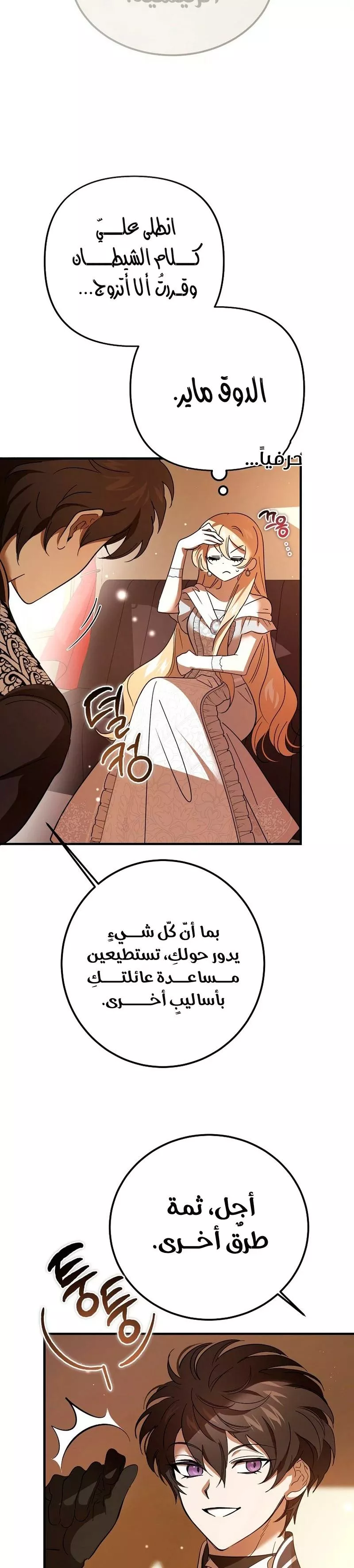الصفحة 14
