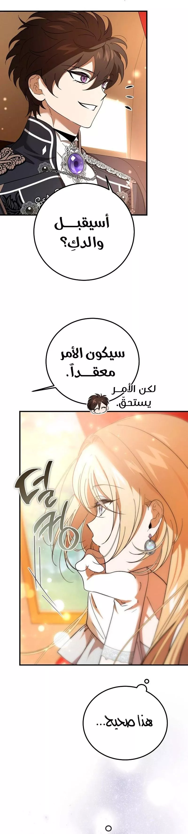الصفحة 16