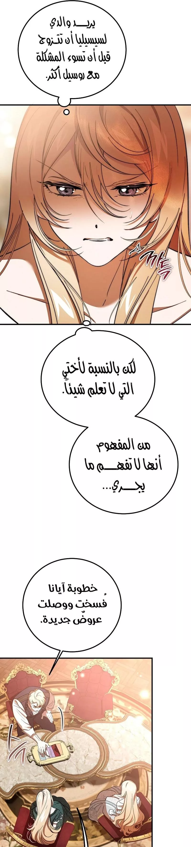 الصفحة 25