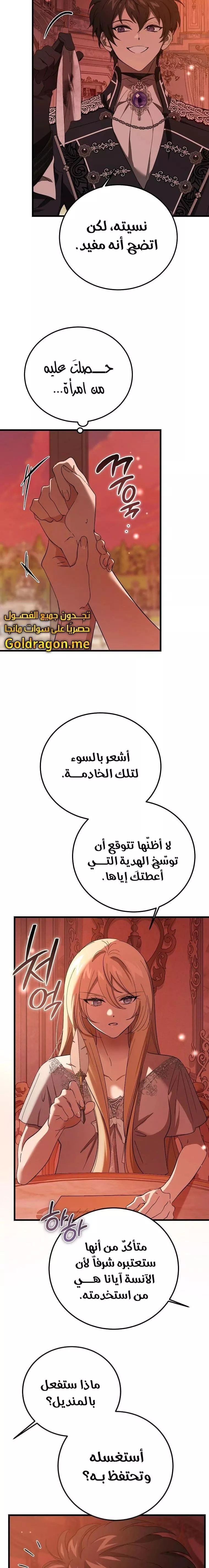 الصفحة 10