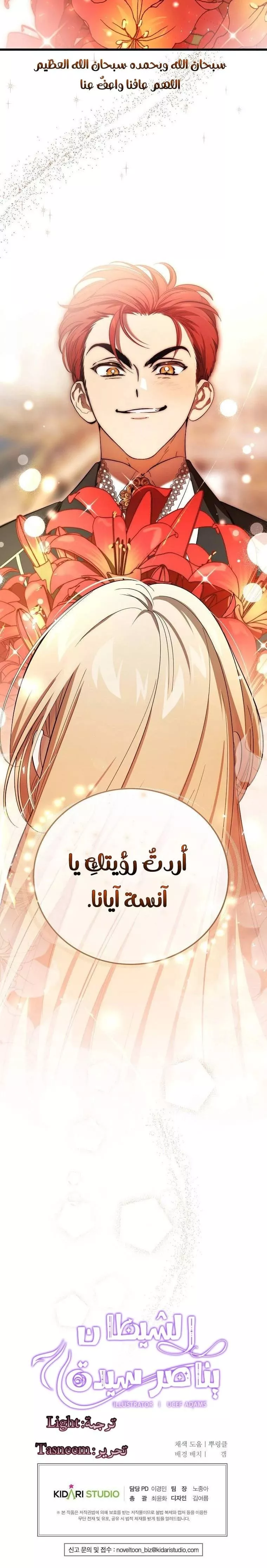 الصفحة 24