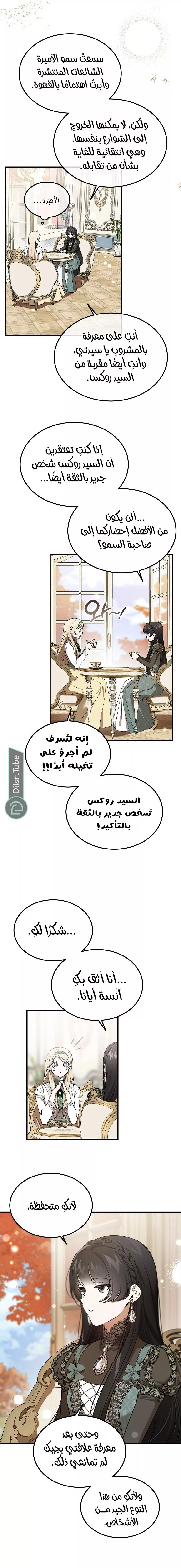 الصفحة 6