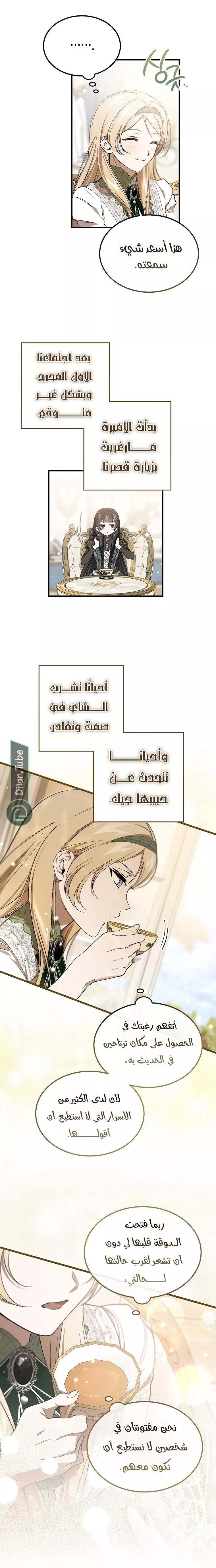 الصفحة 7