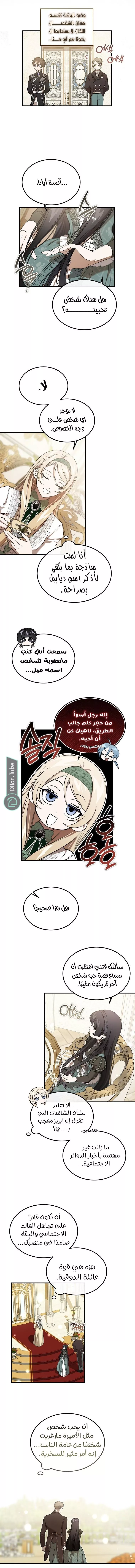 الصفحة 8