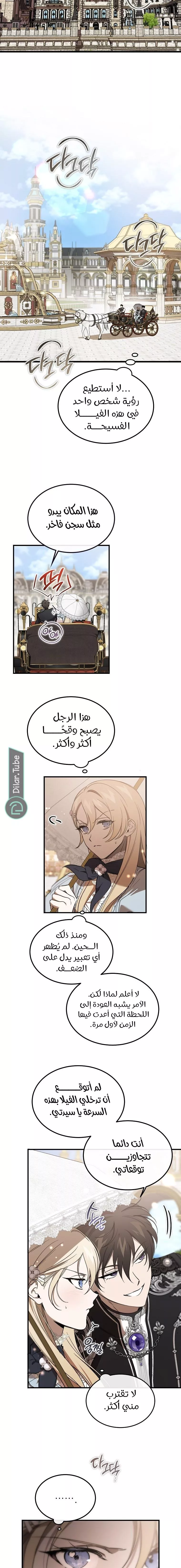 الصفحة 11