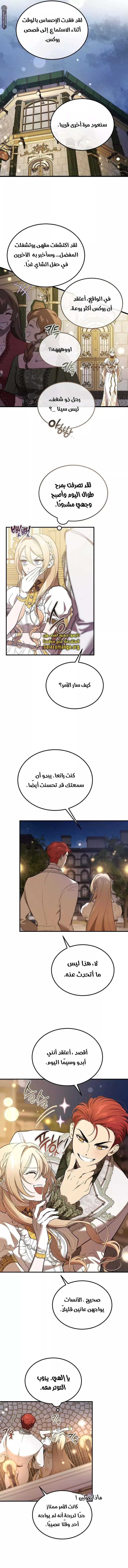 الصفحة 14