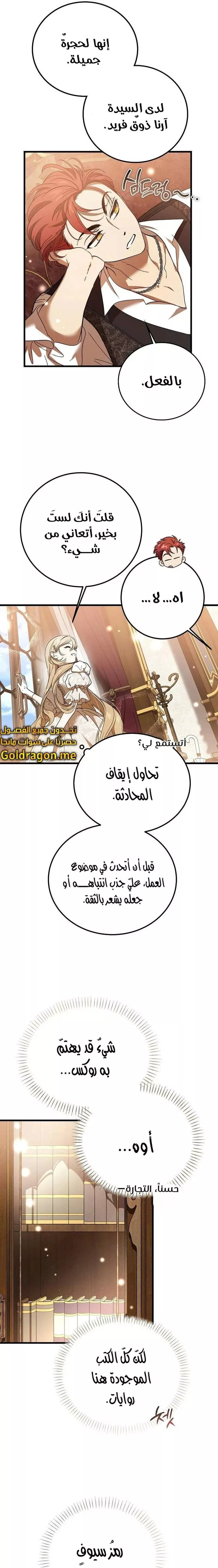 الصفحة 4