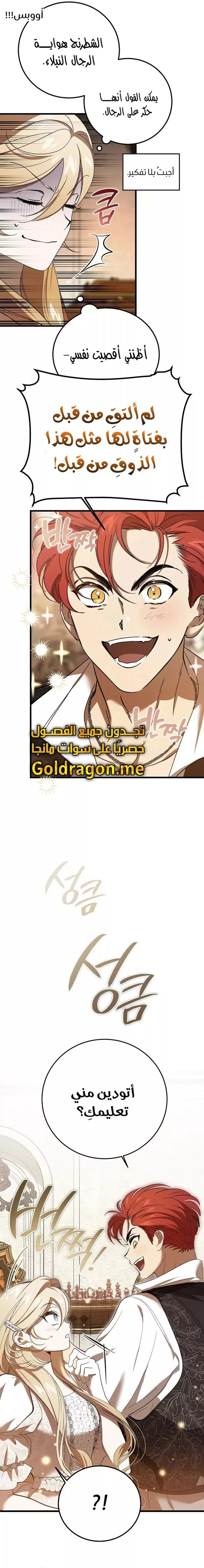 الصفحة 8