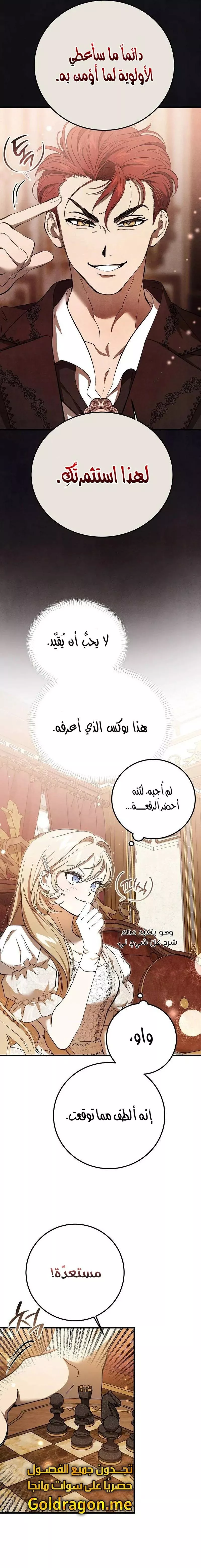 الصفحة 10