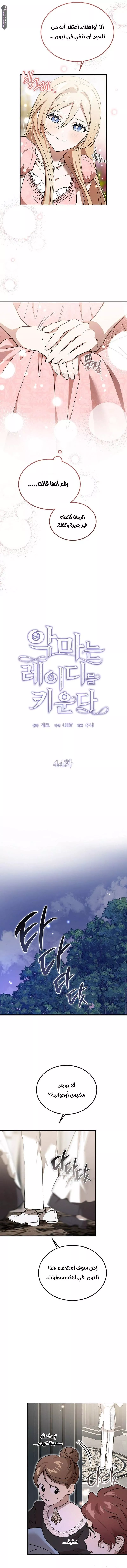 الصفحة 7