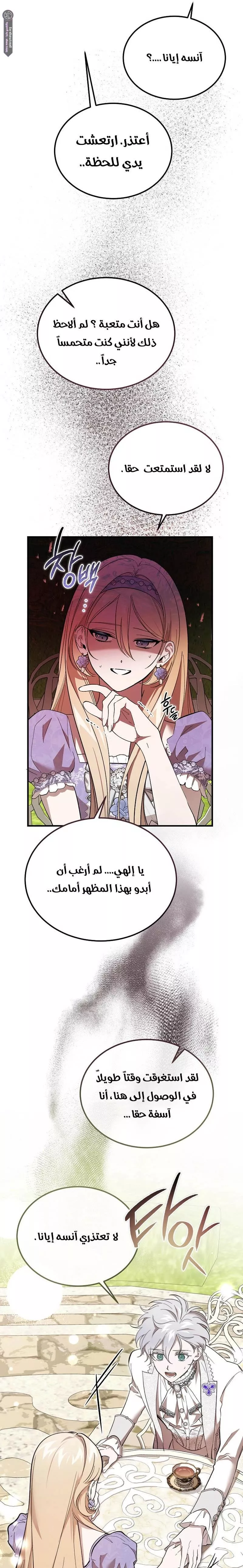 الصفحة 14
