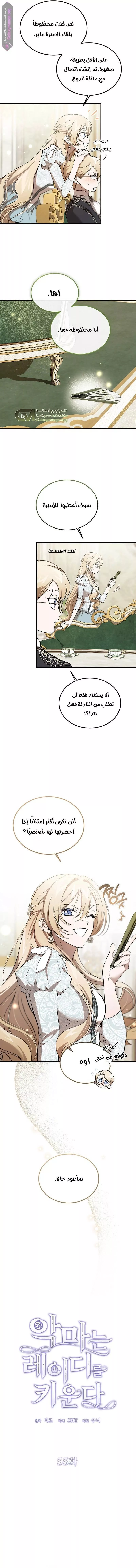 الصفحة 6