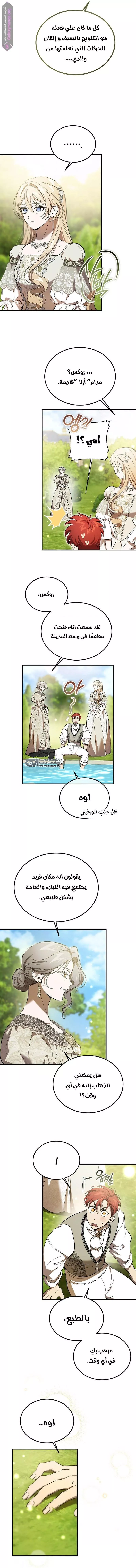 الصفحة 7