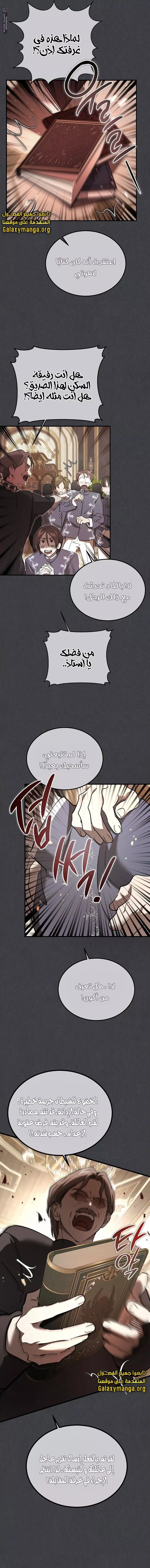 الصفحة 5