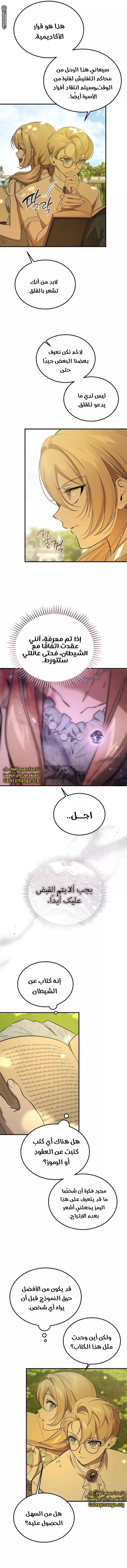 الصفحة 7