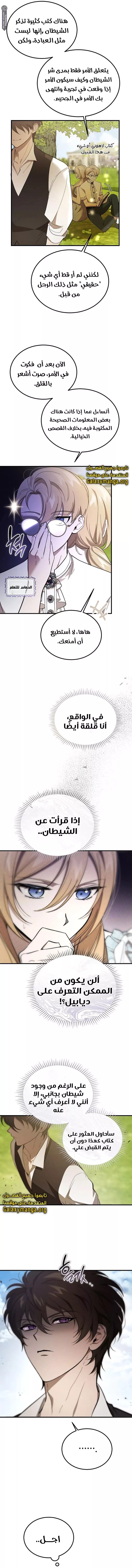 الصفحة 8