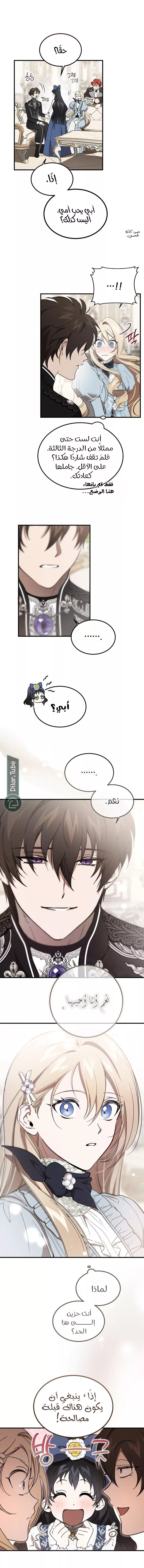 الصفحة 6