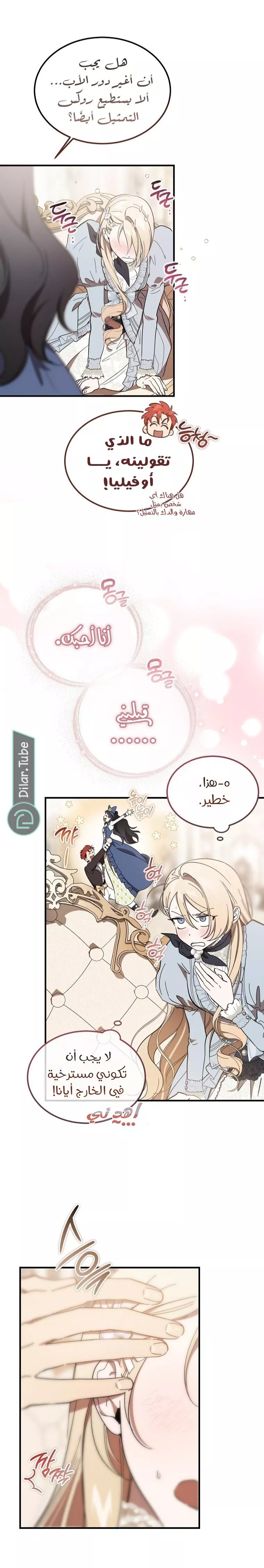 الصفحة 8