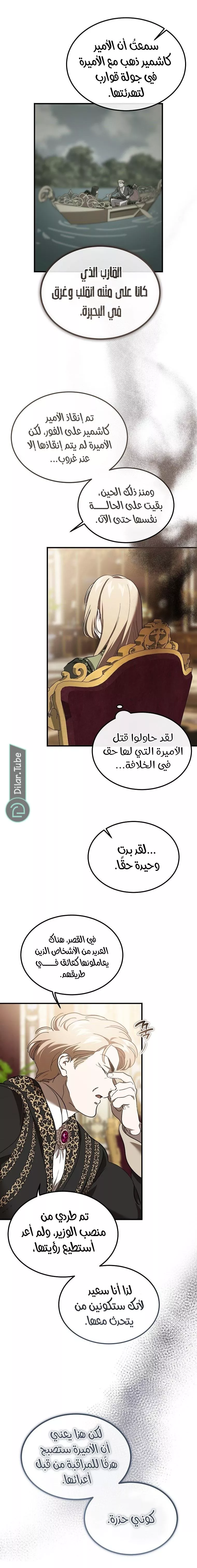 الصفحة 14