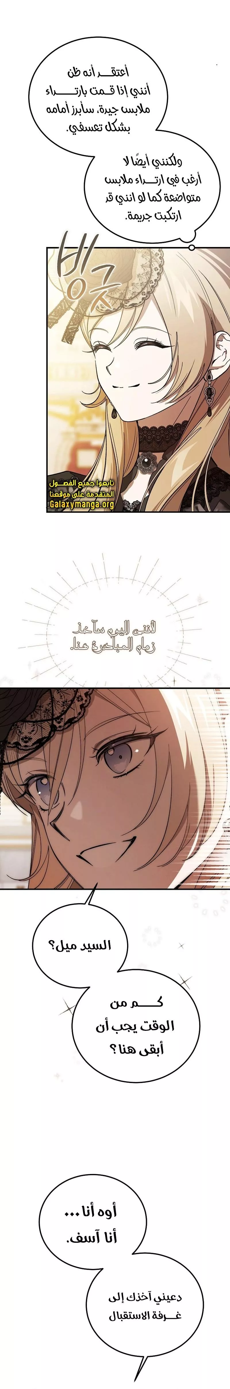 الصفحة 7