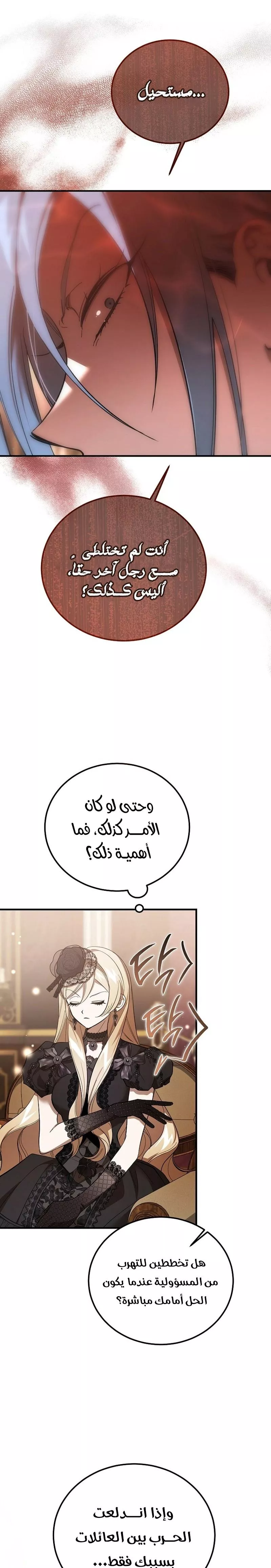 الصفحة 24