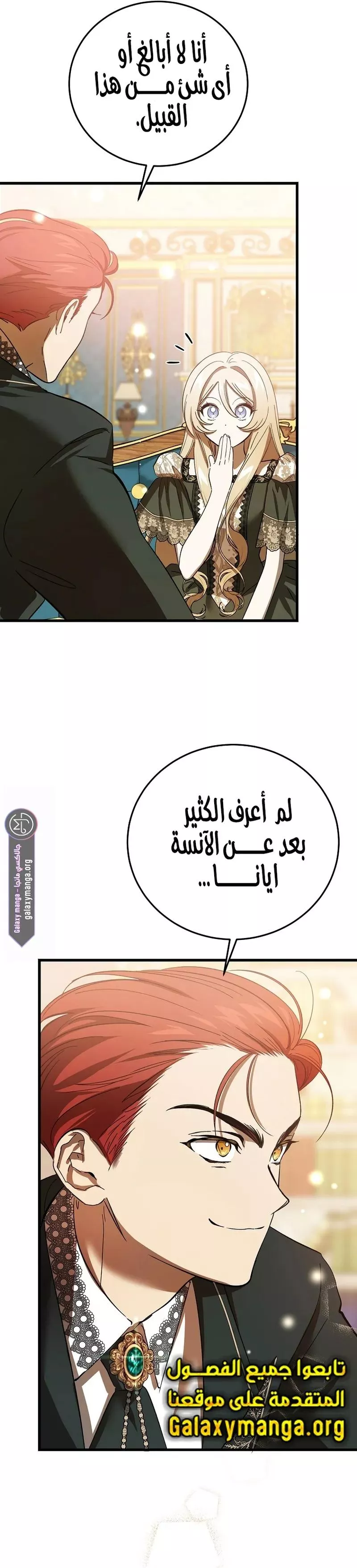 الصفحة 7