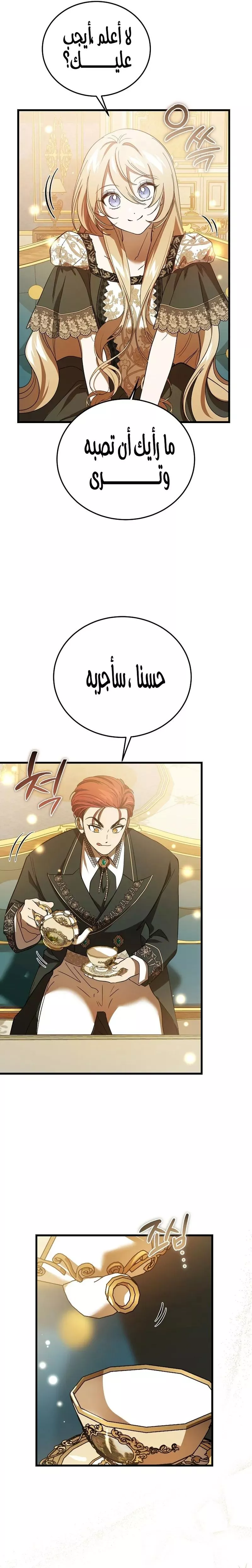 الصفحة 14