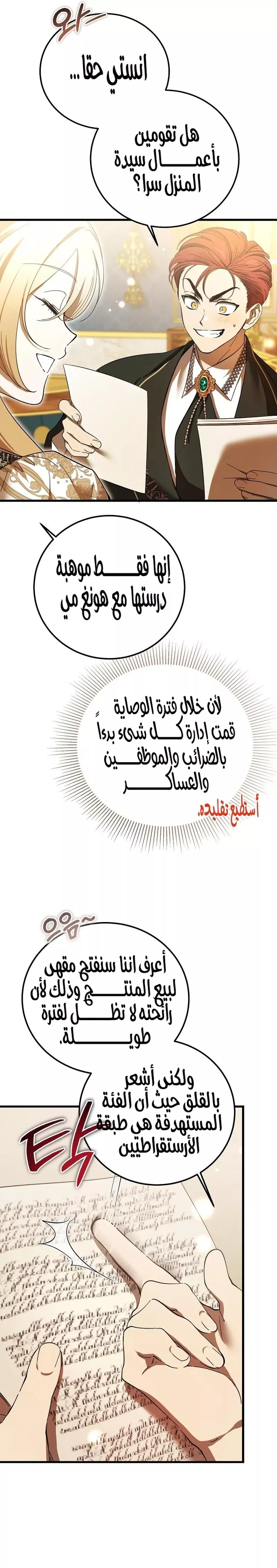 الصفحة 30