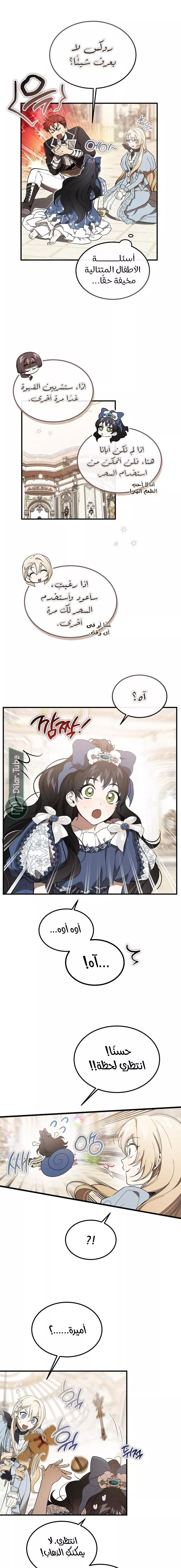 الصفحة 7