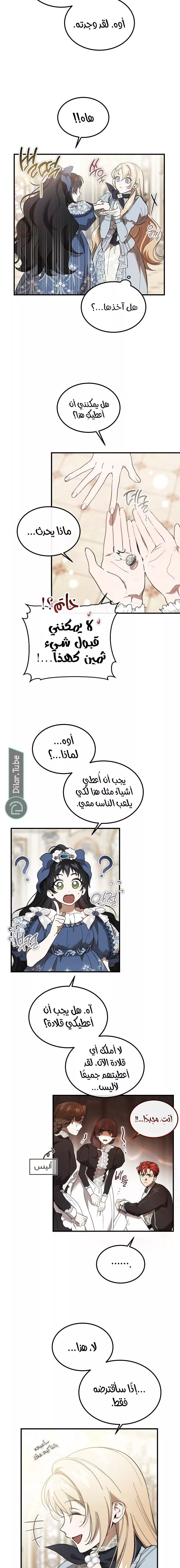 الصفحة 8