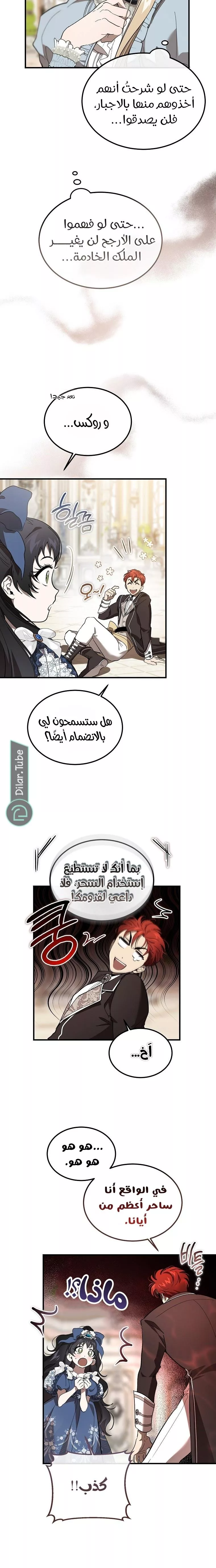 الصفحة 9